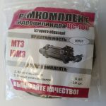 CS100 HIDROCILINDRA REMKOMPLEKTS (vecā tipa)